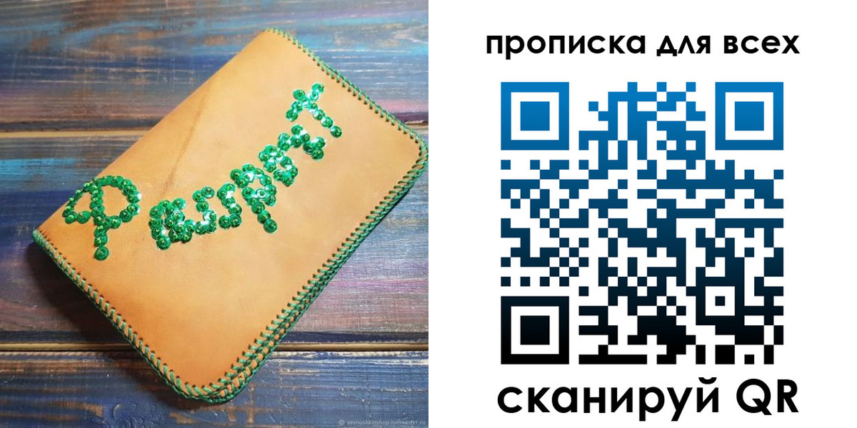 временная регистрация недорого в Орловской области