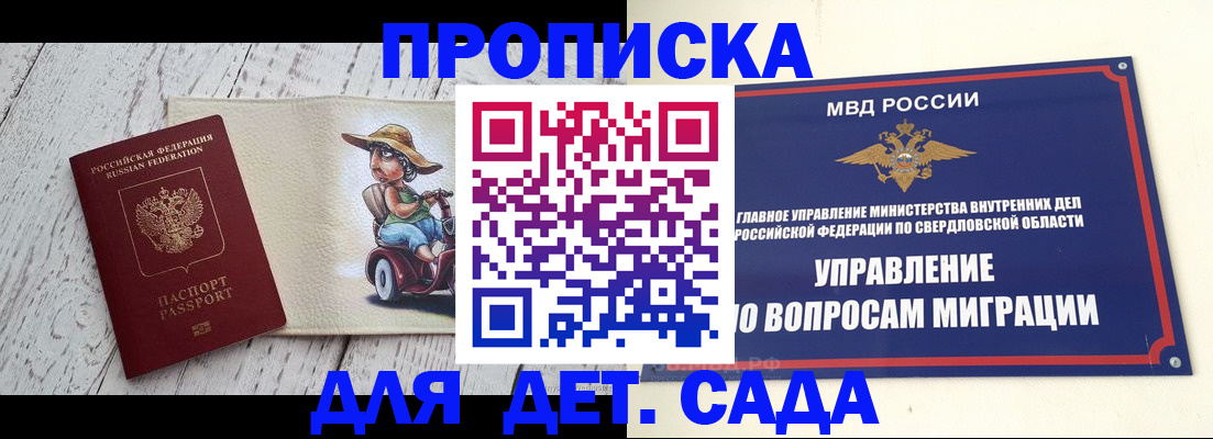 прописка иностранных граждан в Орловской области